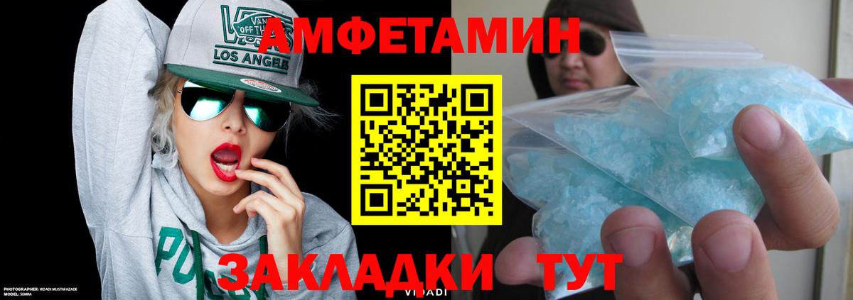 Рузаевка  Амфетамин  маркетплейс клад  АМФ VHQ  Вход с VPN 