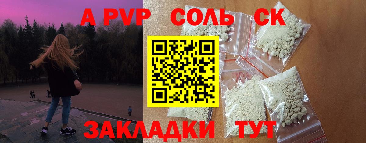 A-PVP VHQ  Вход с VPN  Alpha-PVP СК КРИС  Рузаевка  Alpha PVP VHQ 