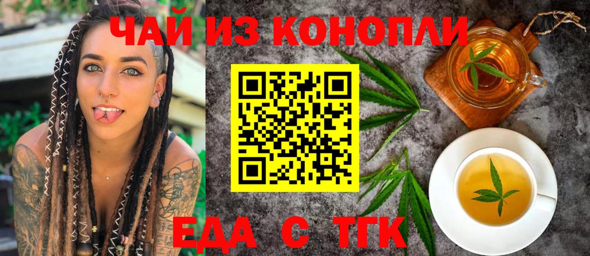 Canna-Cookies марихуана  Вход с VPN  Рузаевка 