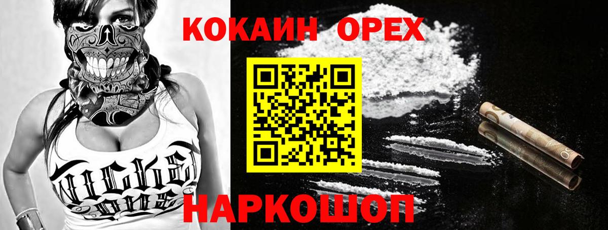 Cocaine  даркнет сайт  Вход с VPN  Кокаин 97%  Рузаевка  Кокаин VHQ 