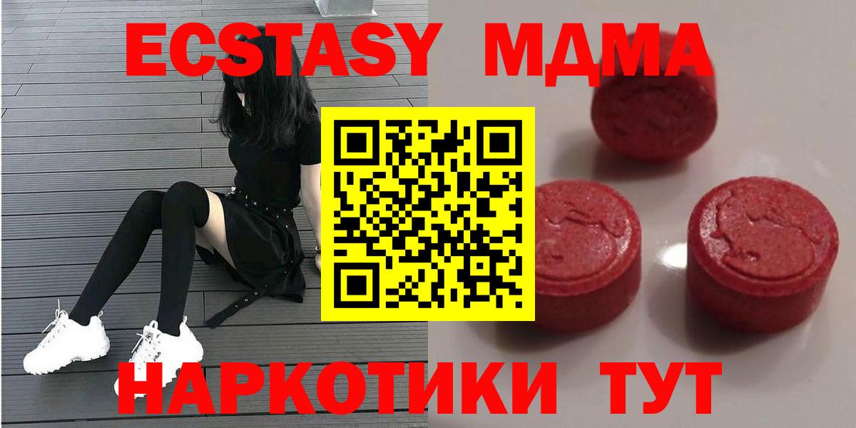 Ecstasy 250 мг  Вход с VPN  ЭКСТАЗИ  МЕГА онион  Рузаевка  Экстази TESLA 