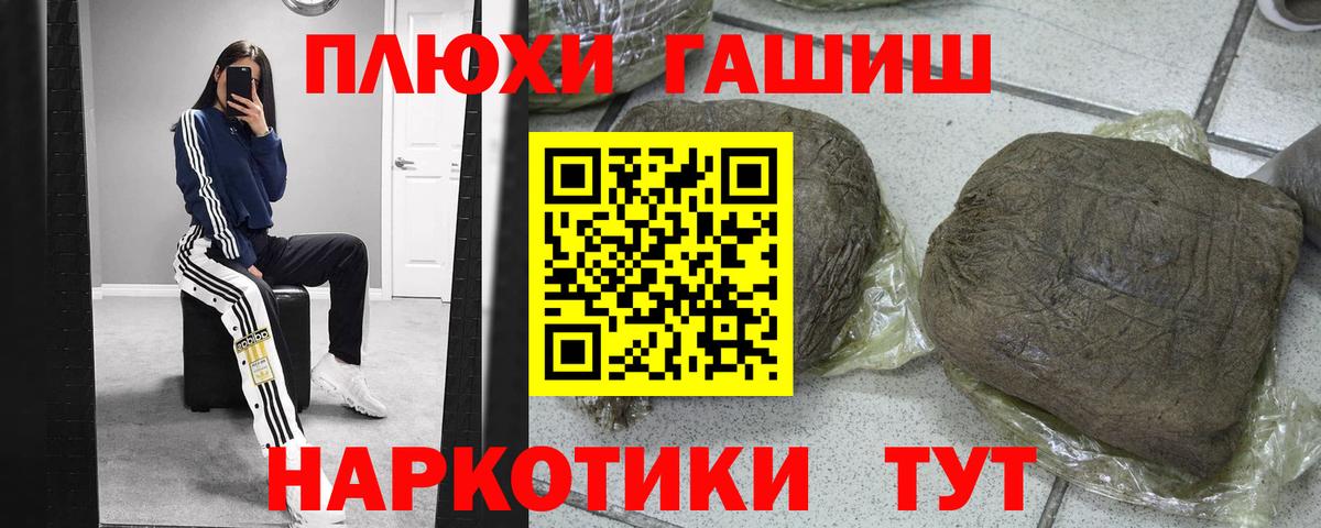 Гашиш hashish  Вход с VPN  даркнет сайт  Рузаевка  ГАШ hashish  ГАШИШ 