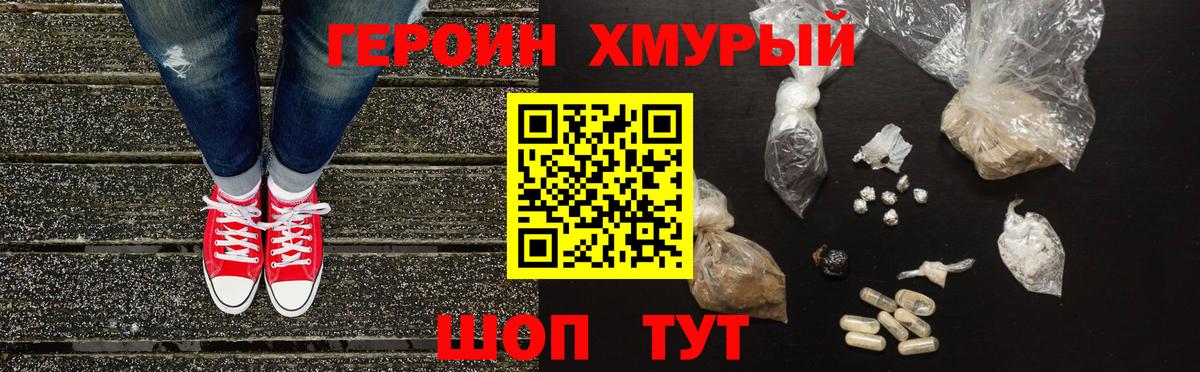 Героин  Героин герыч  Вход с VPN  Рузаевка 