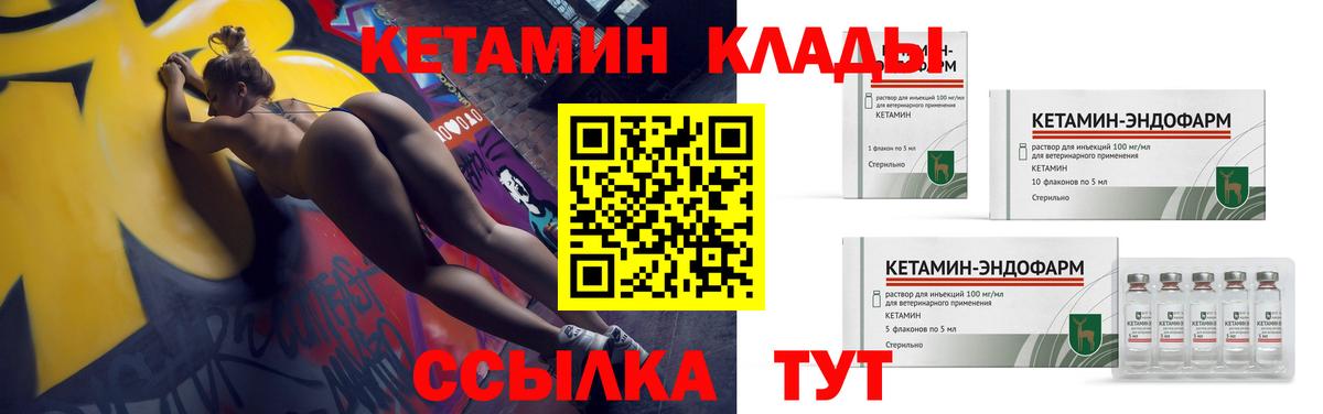 Кетамин VHQ  Вход с VPN  Рузаевка  Кетамин VHQ 