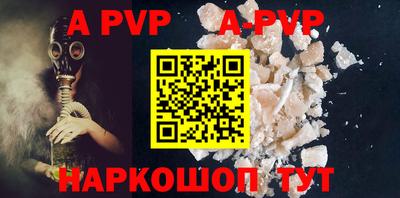 ALPHA-PVP Пыть-Ях