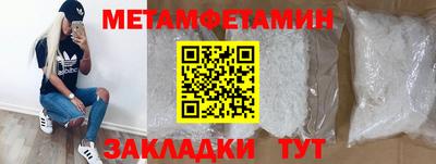 амфетамин Партизанск