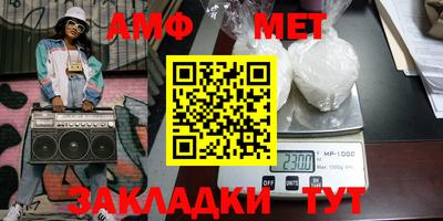амфетамин Партизанск