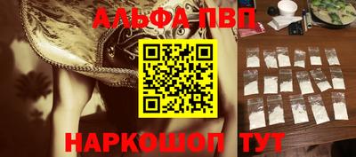 ALPHA-PVP Пугачёв