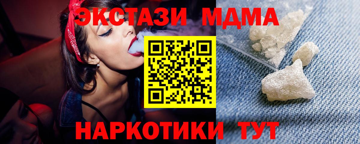 Рузаевка  МДМА  Вход с VPN  МДМА crystal  MDMA VHQ 