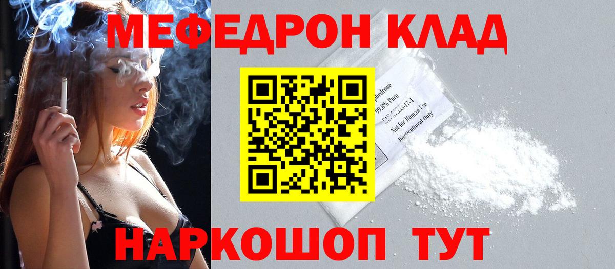 МЯУ-МЯУ  Вход с VPN  Рузаевка  Мефедрон  Меф VHQ 