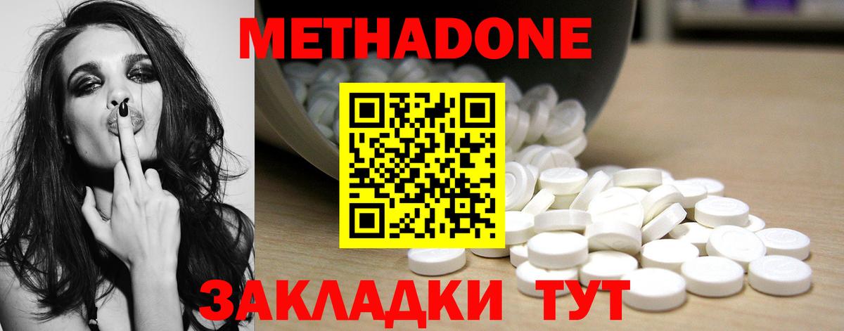 Рузаевка  МЕТАДОН VHQ  Вход с VPN  МЕТАДОН methadone 