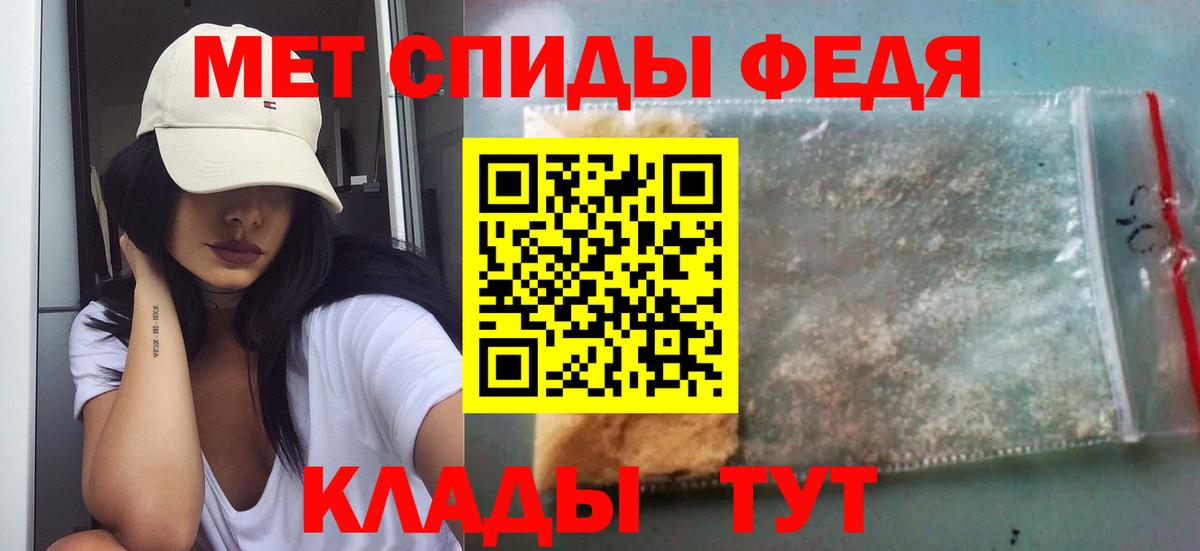 Первитин Декстрометамфетамин 99.9%  Вход с VPN  Метамфетамин  Рузаевка 