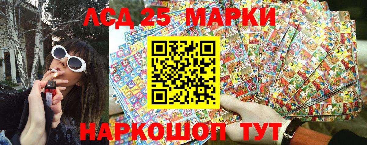 Рузаевка  Марки 25I-NBOMe 1,5мг  Марки NBOMe  Вход с VPN  Марки 25I-NBOMe 1,5мг 