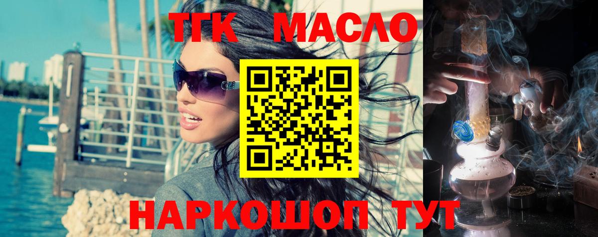 Рузаевка    рабочий сайт  Вход с VPN  Дистиллят ТГК вейп  продажа наркотиков 