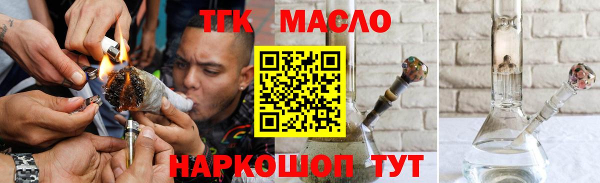 Дистиллят ТГК THC oil Рузаевка